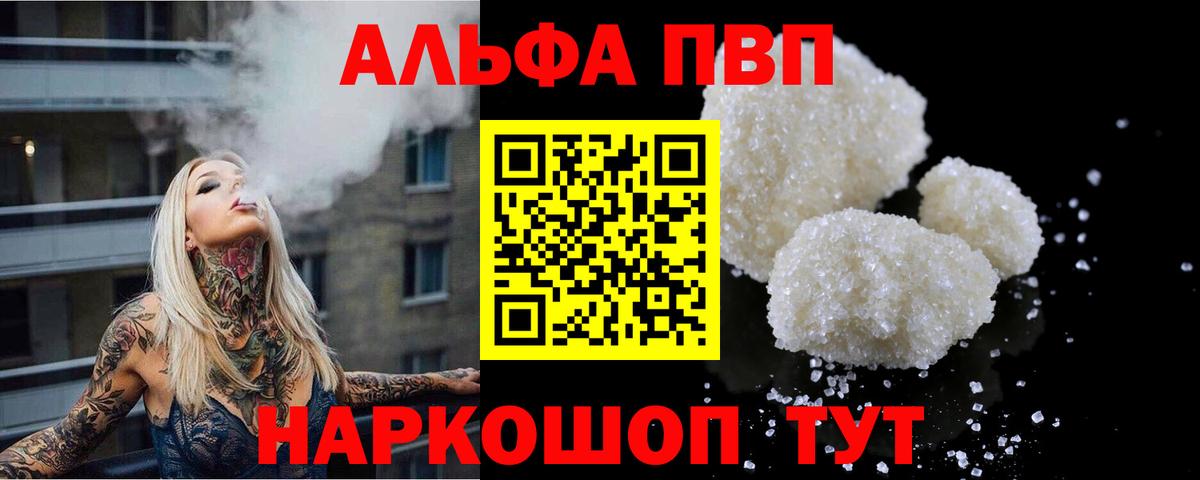 А ПВП Crystall Нижний Тагил