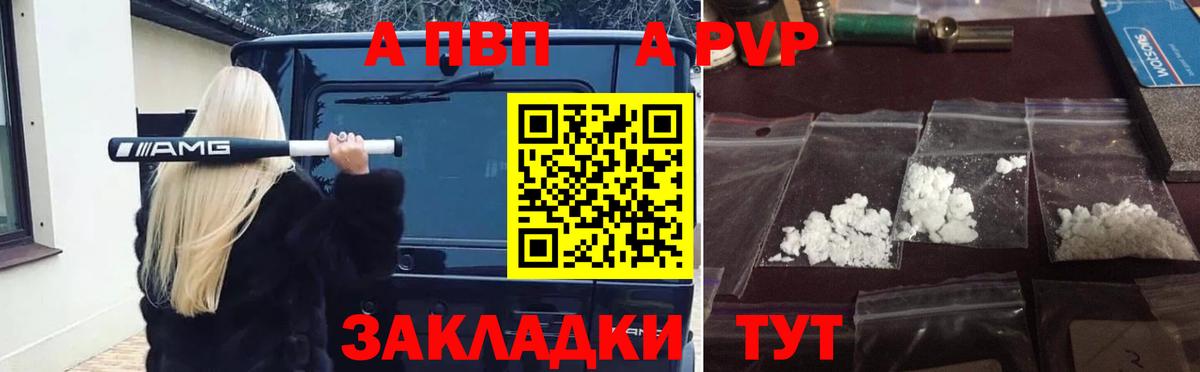 A-PVP Соль  Вход с VPN  Нижний Тагил 