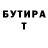 A PVP мука Dymitr Shutoff