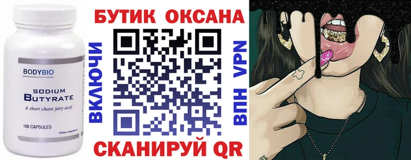 БУТИРАТ GHB  как найти закладки  Нижний Тагил 