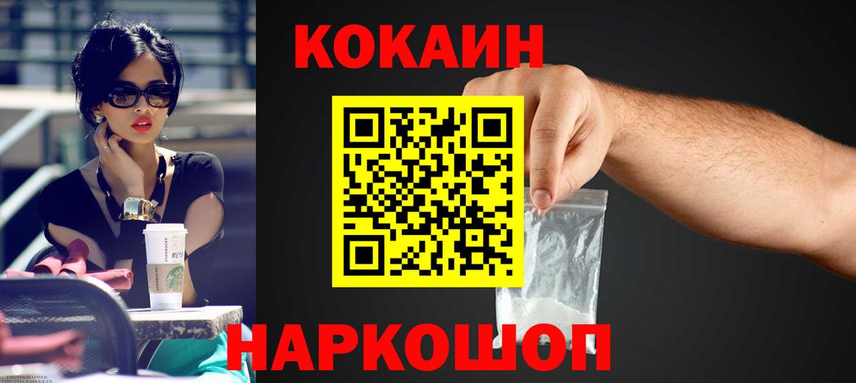 Cocaine Columbia Нижний Тагил