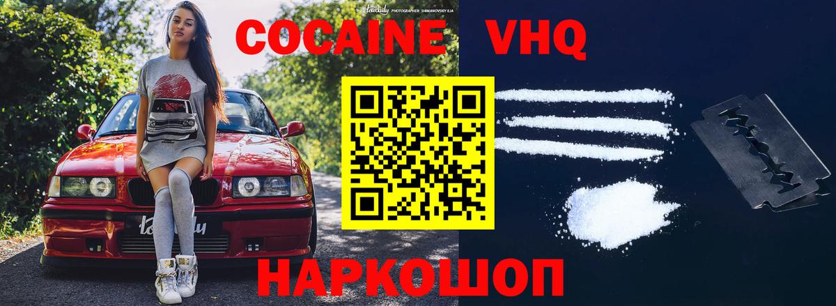 Cocaine Fish Scale  Вход с VPN  Кокаин  КОКАИН FishScale  Нижний Тагил 