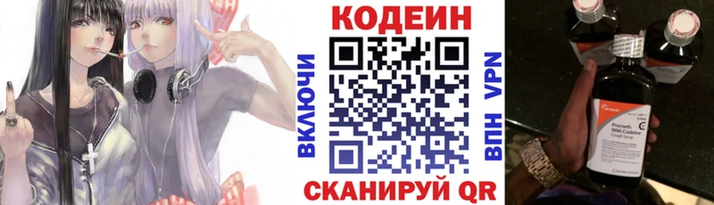 купить наркоту  Нижний Тагил  Кодеин Purple Drank 