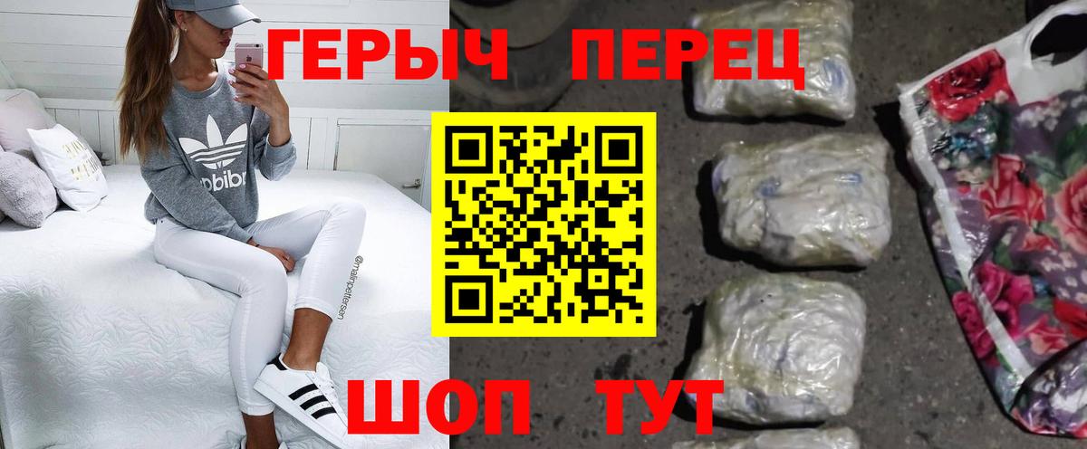 ГЕРОИН  Вход с VPN  Нижний Тагил  ГЕРОИН хмурый 