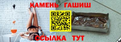 синтетический гашиш Конаково