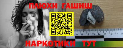 синтетический гашиш Конаково
