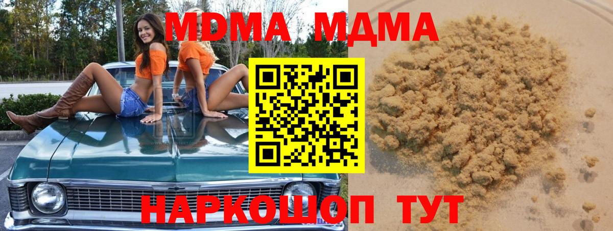 Нижний Тагил  MDMA  Вход с VPN  MDMA Molly 