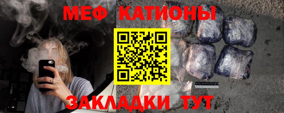 Мефедрон кристаллы  МЯУ-МЯУ  Мефедрон VHQ  Нижний Тагил  Вход с VPN 
