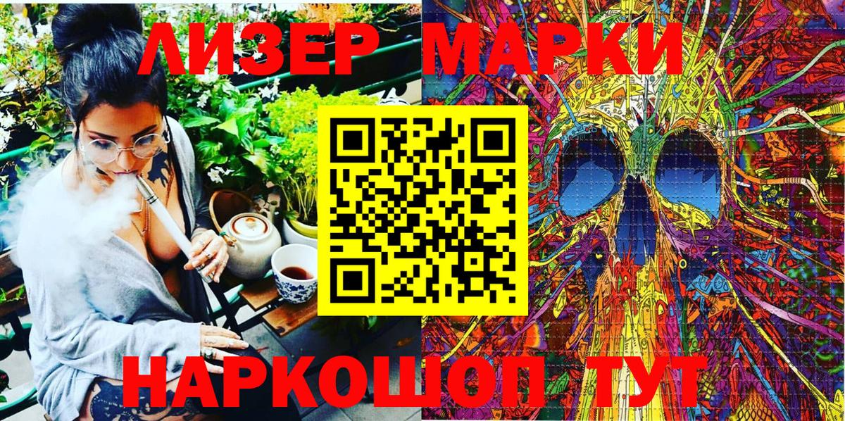 Наркотические марки 1,5мг Нижний Тагил