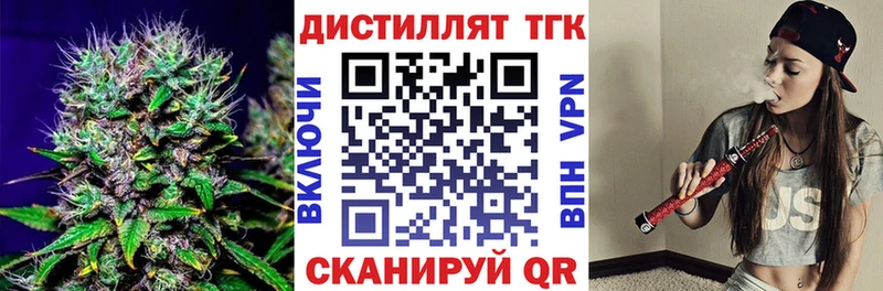 ТГК вейп с тгк Нижний Тагил