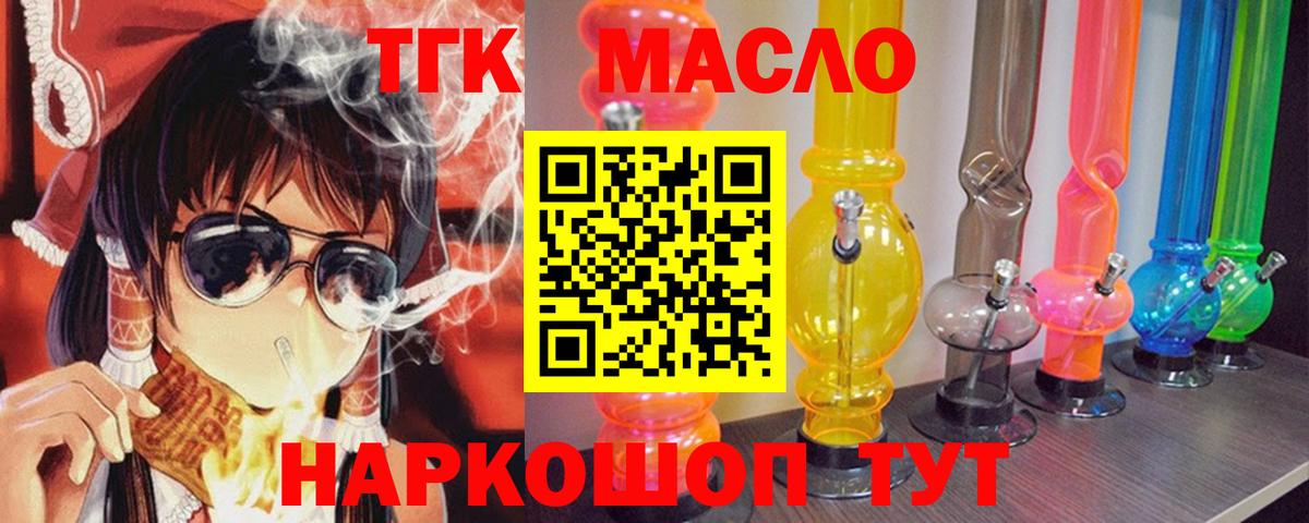 ТГК концентрат Нижний Тагил