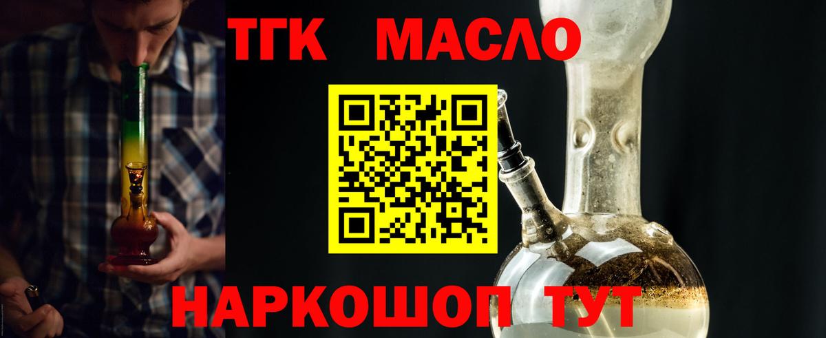 где купить   Вход с VPN  Дистиллят ТГК вейп с тгк  Нижний Тагил  ТГК вейп с тгк 